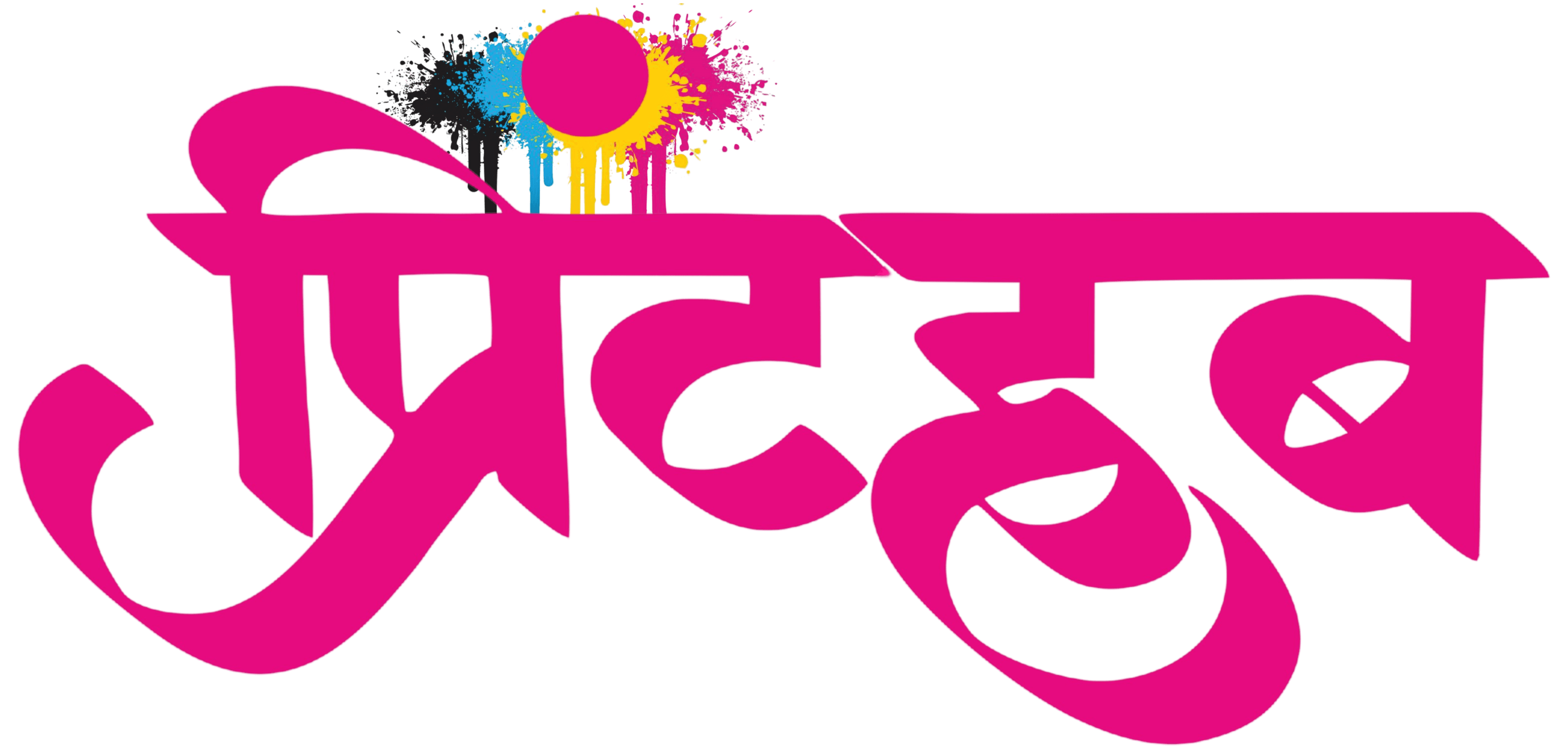 Print Hub (Sasta Bannerwala)